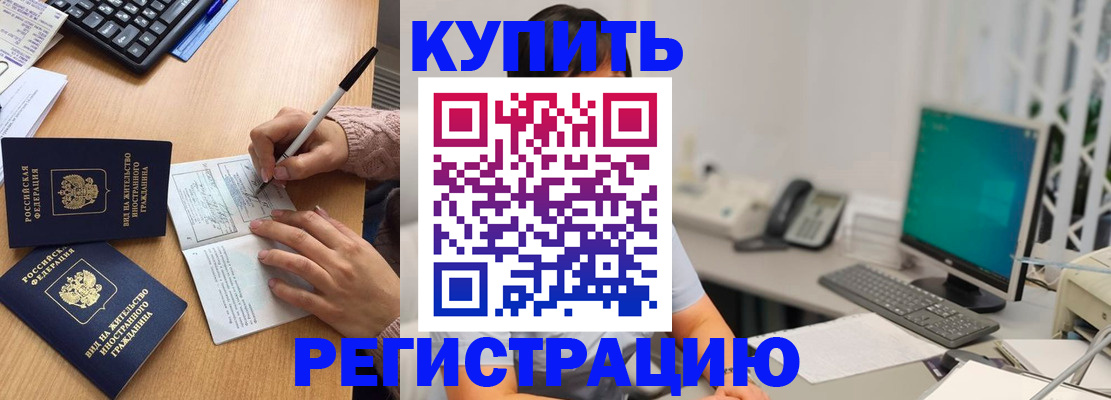 прописка ребенка в Урени