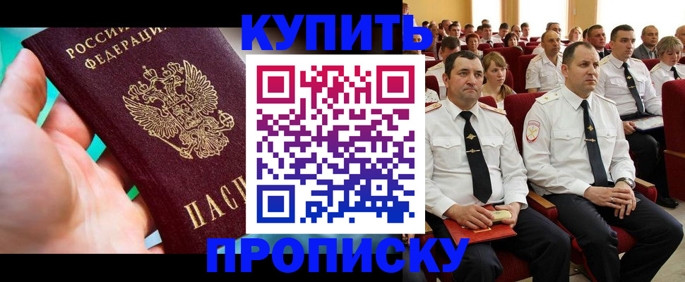 временная регистрация в Урени