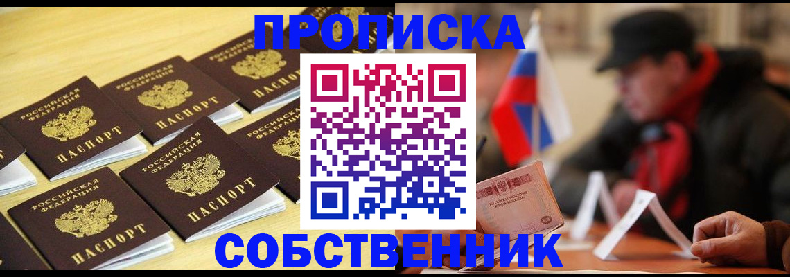 где прописаться в Урени